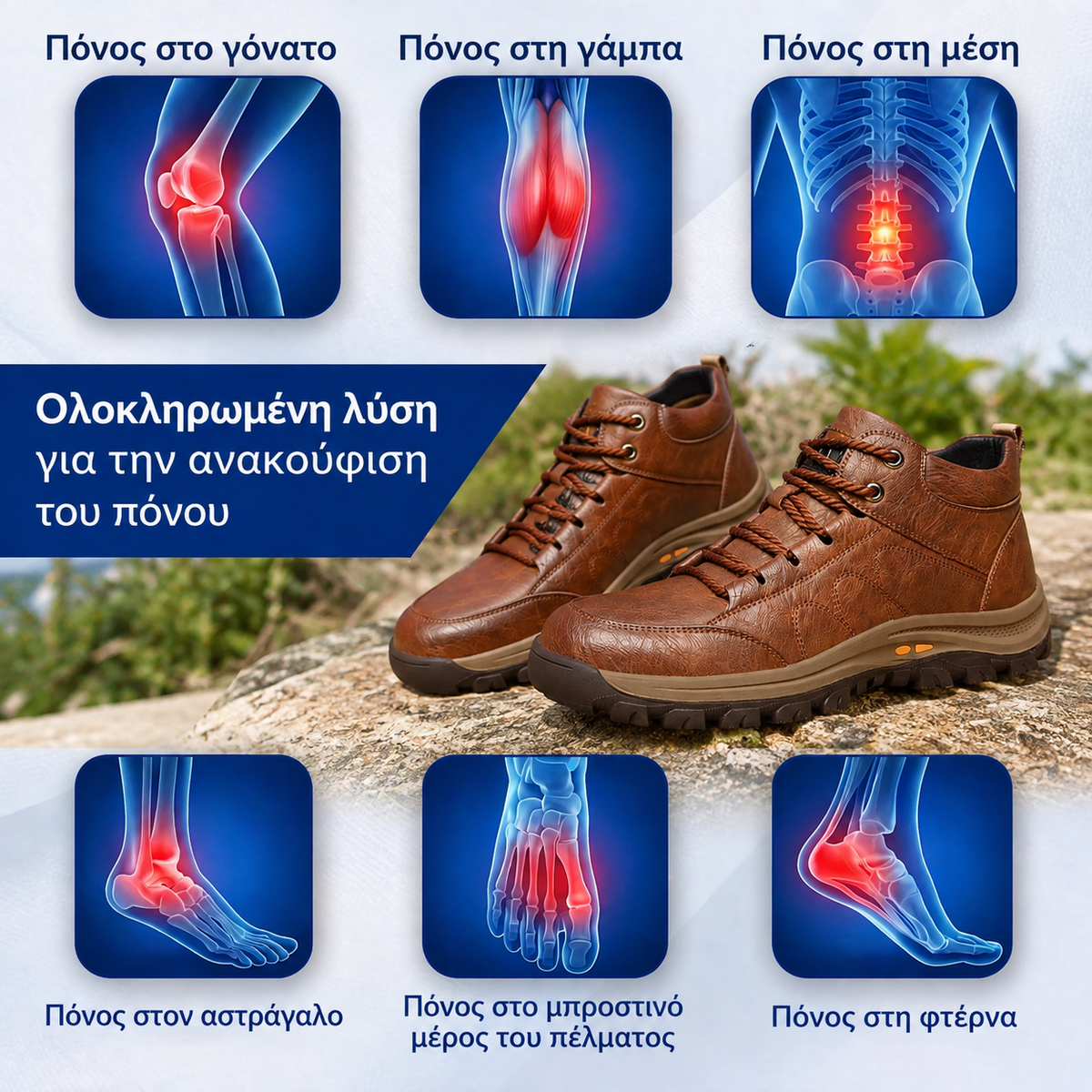 🎉 Έκπτωση 30% σήμερα – Μην το χάσετε! 🔥 Κορυφαία αυστραλιανή μάρκα ✅ Ορθοπεδικά παπούτσια από γνήσιο δέρμα – Μαλακά, άνετα και με εξαιρετική υποστήριξη 🦶 Ανακουφίζουν από τον πόνο στα πόδια