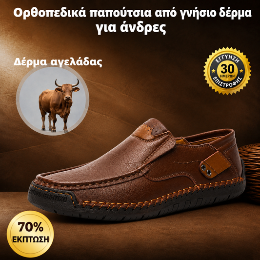 Τελευταία μέρα! Έκπτωση 70%! ✅ Ορθοπεδικά υποδήματα, ειδικά σχεδιασμένα για άτομα με προβλήματα στα πόδια, για την ανακούφιση από πόνους στη μέση, τις αρθρώσεις και τα πόδια.