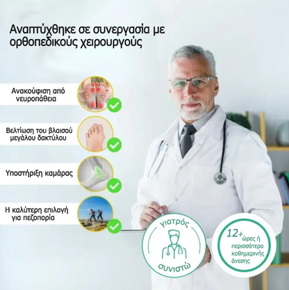 Mazomen® 【⏰Μισή τιμή σήμερα👟】Άνετο περπάτημα όλη μέρα | Σχεδιασμός υποστήριξης καμάρας | Ανακουφίζει αποτελεσματικά από την κόπωση | Ανακουφίζει από τον πόνο | Μαλακό και αναπνεύσιμο | Ανθεκτικό👞